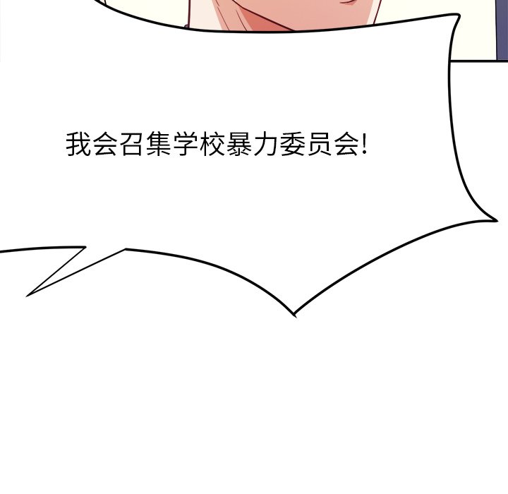 第13話 - 第68张