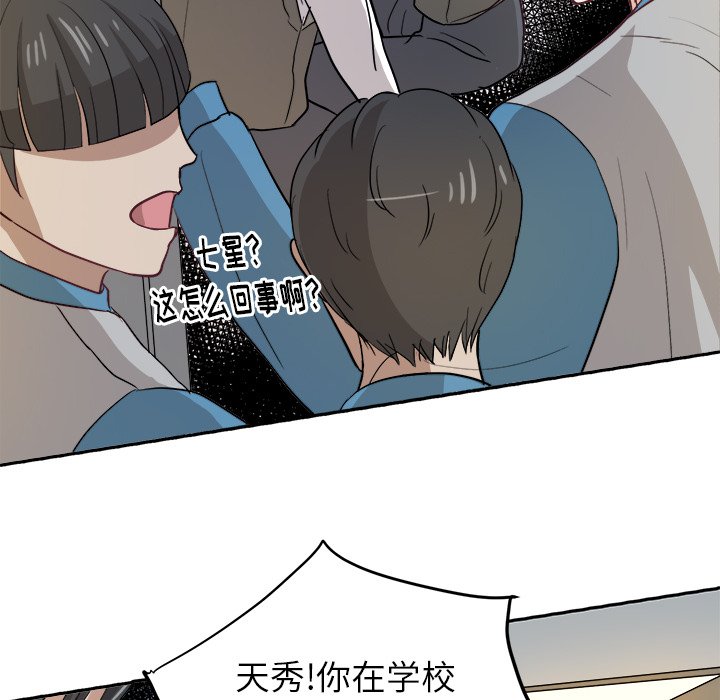 第13話 - 第73张