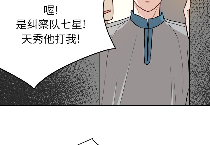第14話 - 第2张
