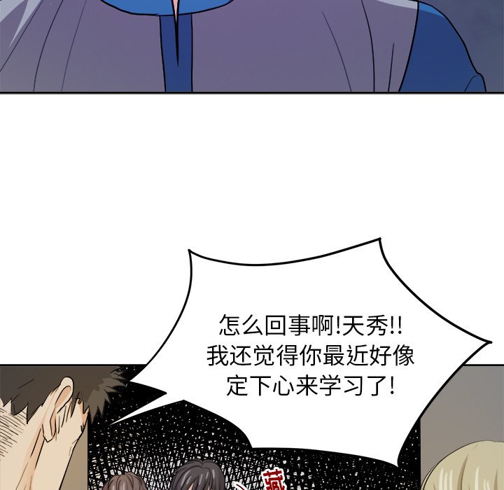 第14話 - 第22张