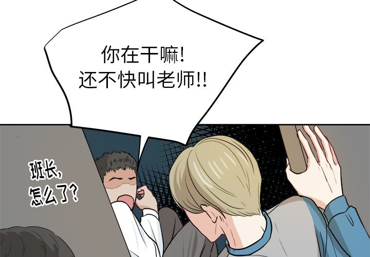 第14話 - 第3张