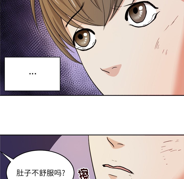 第14話 - 第32张