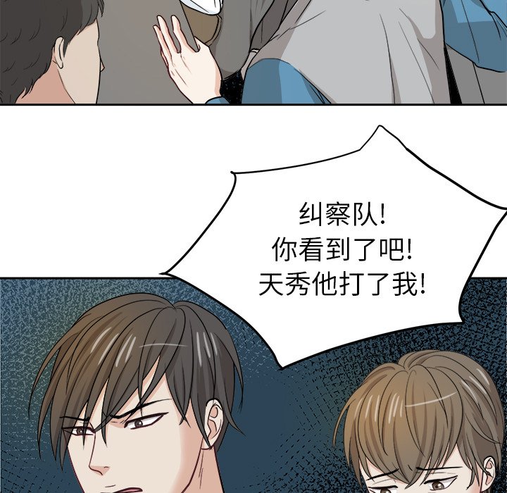 第14話 - 第4张