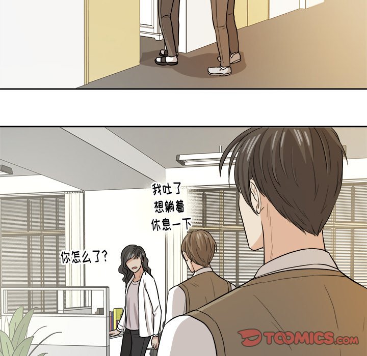 第14話 - 第41张