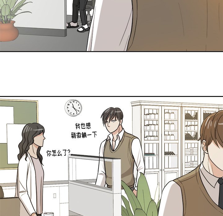 第14話 - 第42张