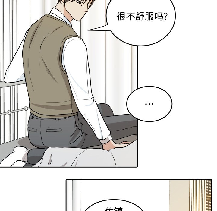 第14話 - 第46张