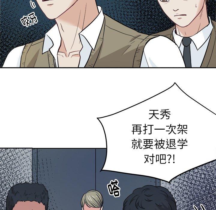 第14話 - 第5张