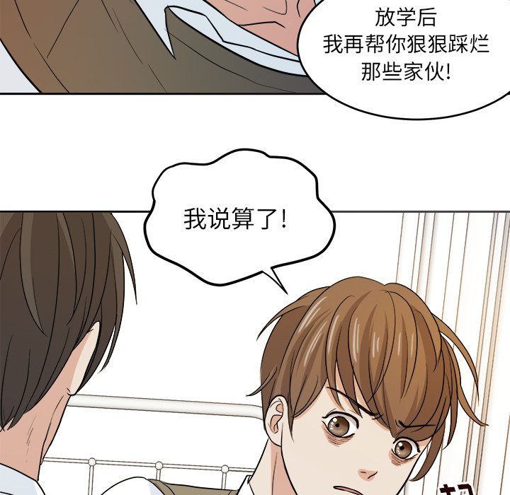 第14話 - 第53张