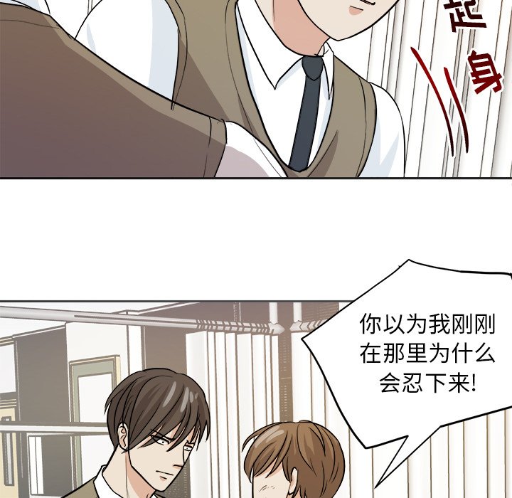 第14話 - 第54张