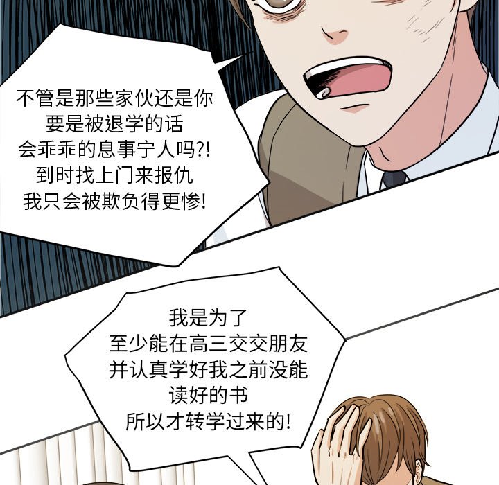 第14話 - 第56张