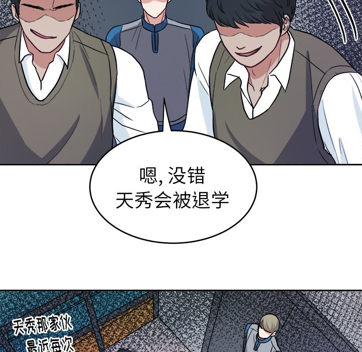 第14話 - 第6张