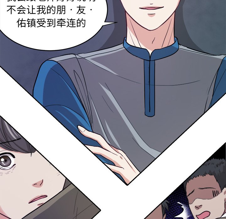 第14話 - 第9张