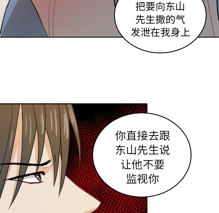 第15話 - 第38张