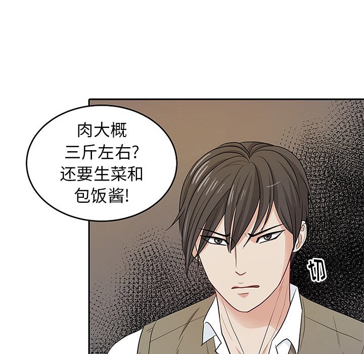 第15話 - 第48张
