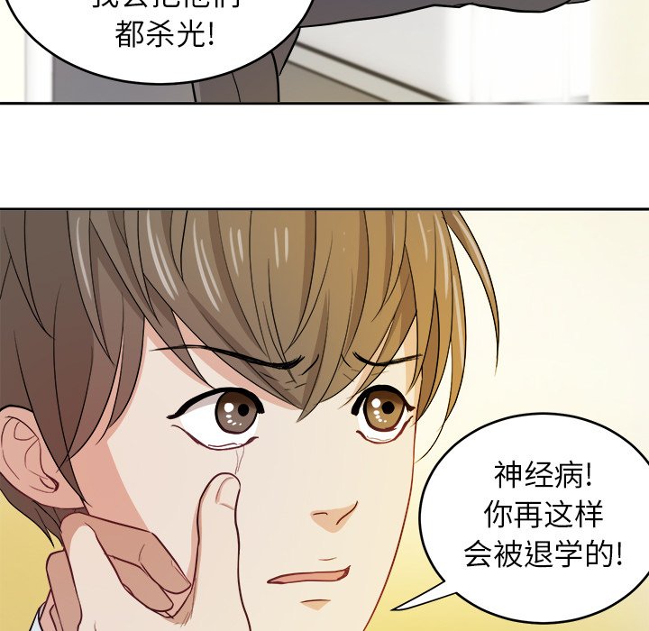 第15話 - 第6张