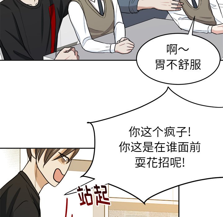 第15話 - 第72张