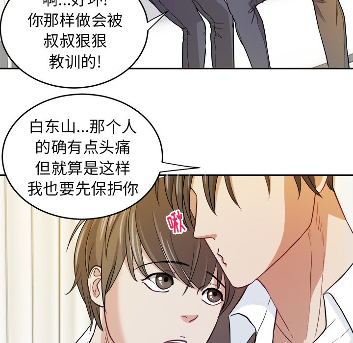 第15話 - 第8张
