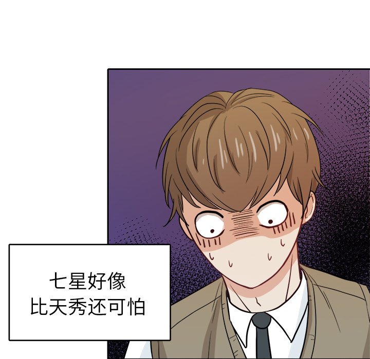 第15話 - 第86张