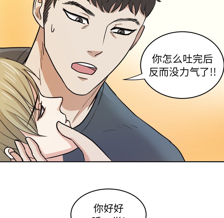 第16話 - 第39张