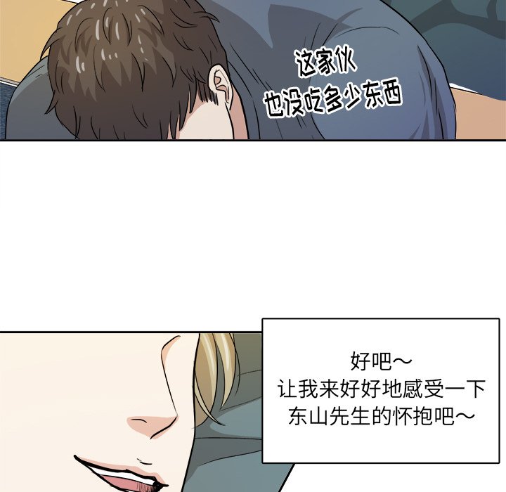 第16話 - 第42张