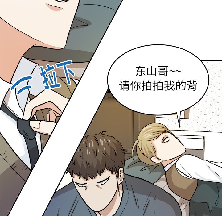 第16話 - 第43张