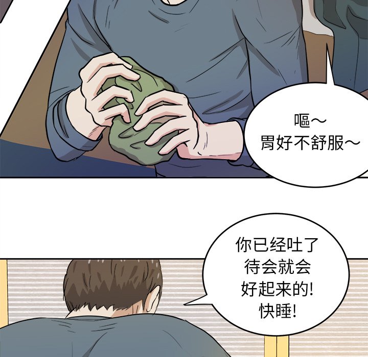 第16話 - 第44张