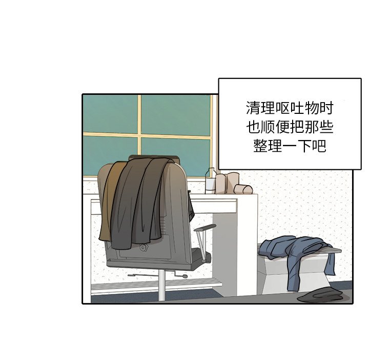 第16話 - 第48张