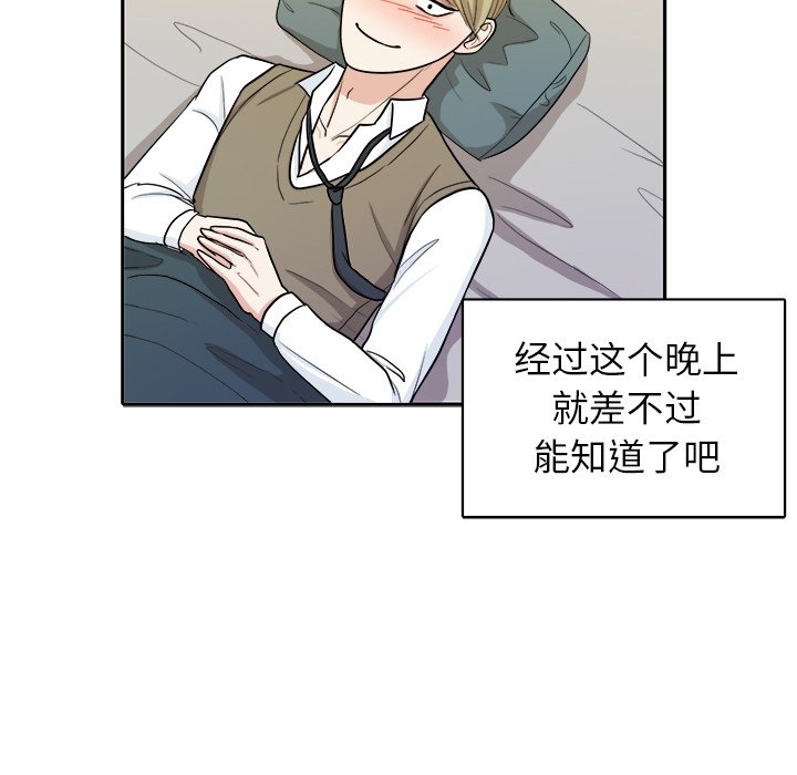 第16話 - 第54张