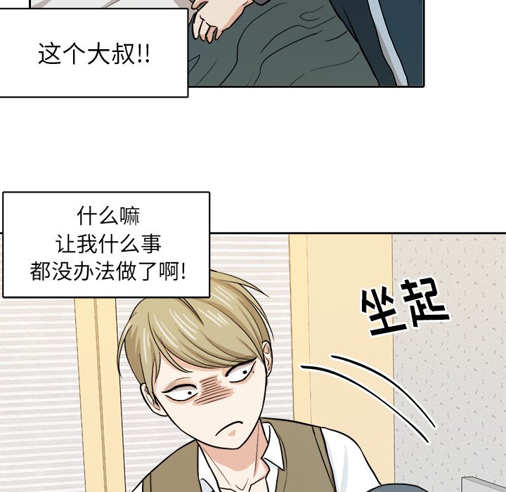 第16話 - 第66张