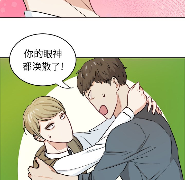 第16話 - 第7张
