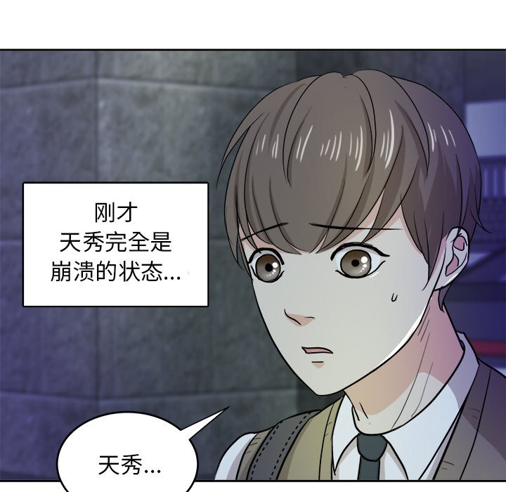 第17話 - 第46张