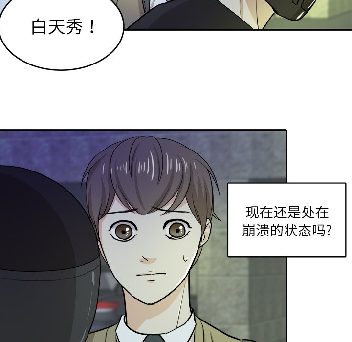 第17話 - 第48张