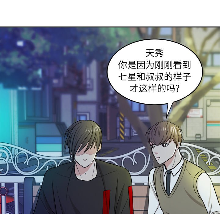第17話 - 第56张