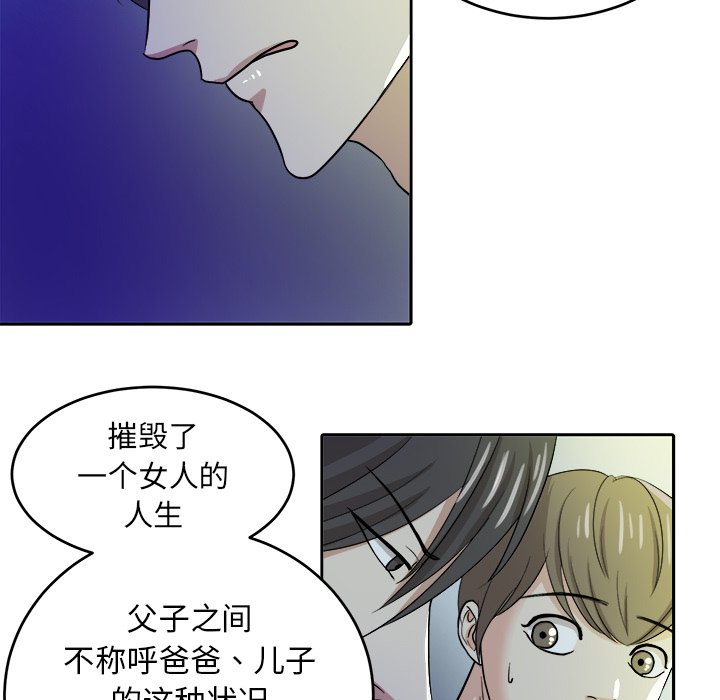 第17話 - 第59张