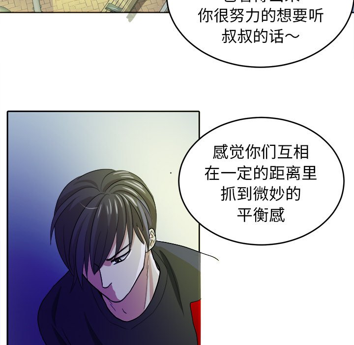 第17話 - 第68张