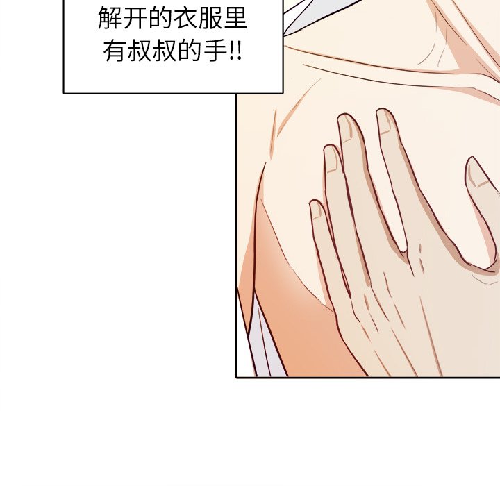 第17話 - 第7张