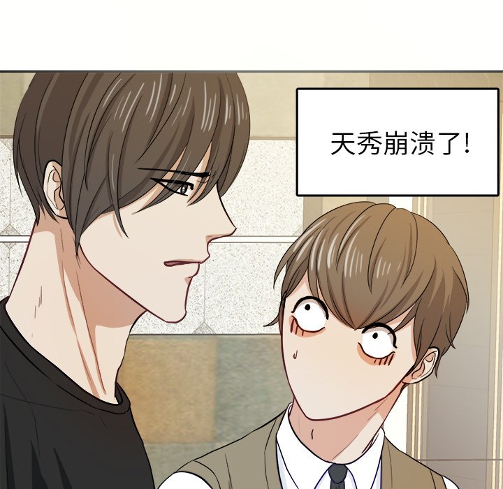 第17話 - 第8张