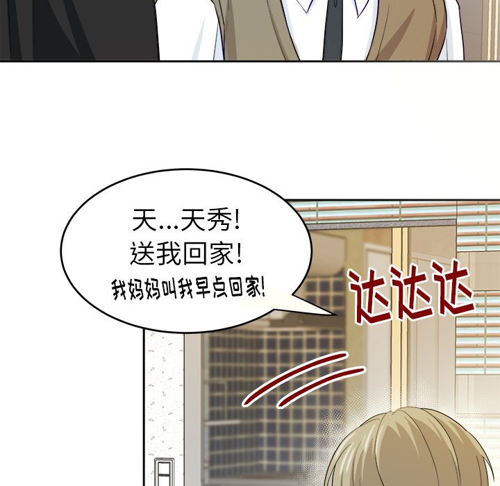 第17話 - 第9张