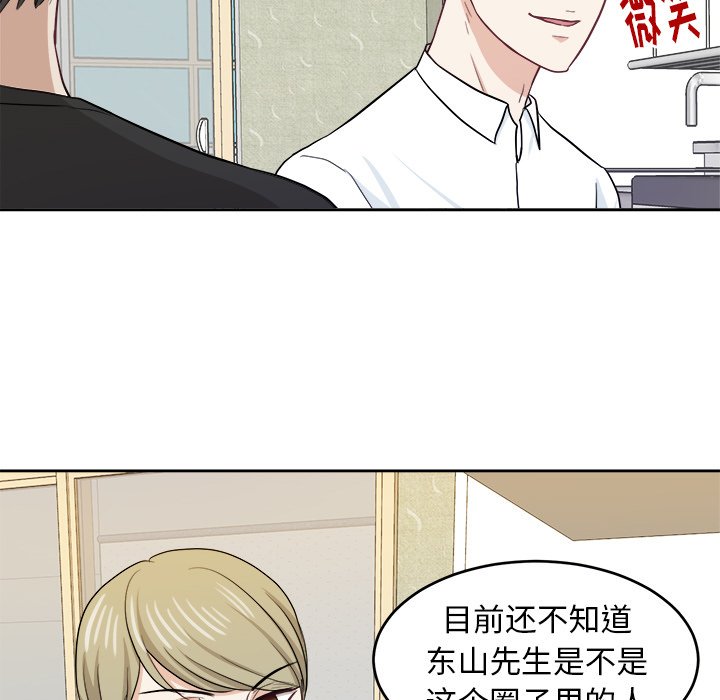 第18話 - 第14张