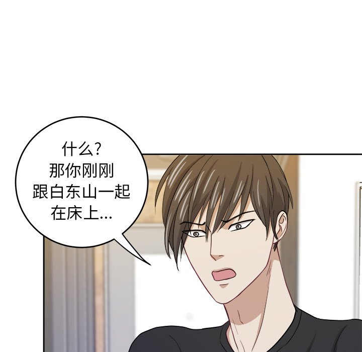 第18話 - 第16张