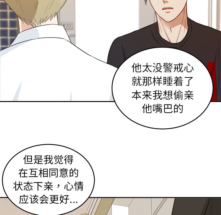 第18話 - 第20张