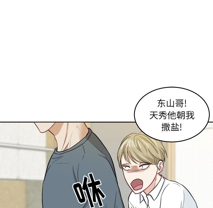 第18話 - 第44张