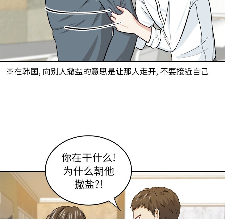 第18話 - 第45张