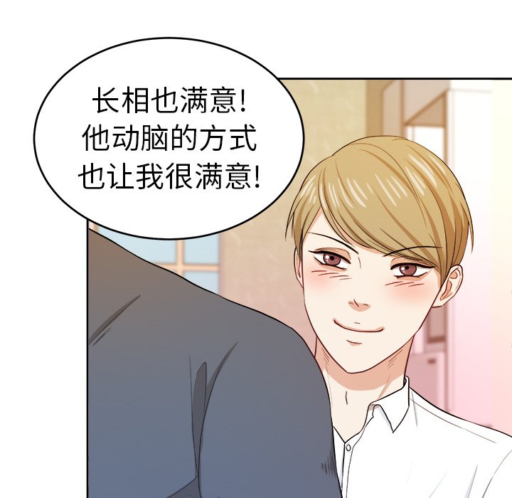 第18話 - 第51张