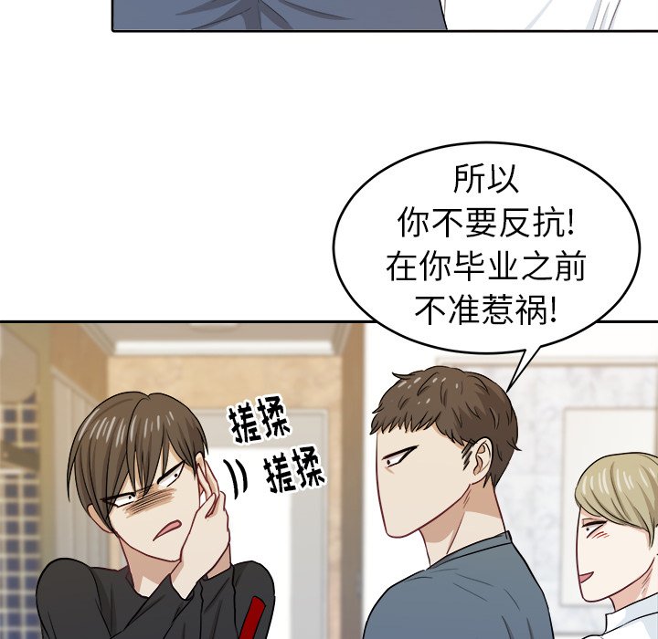 第18話 - 第52张
