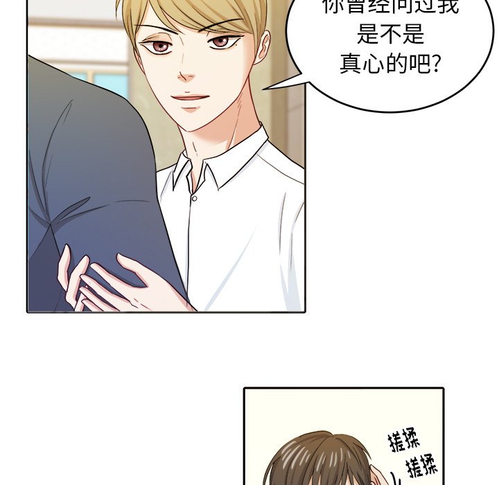 第18話 - 第54张