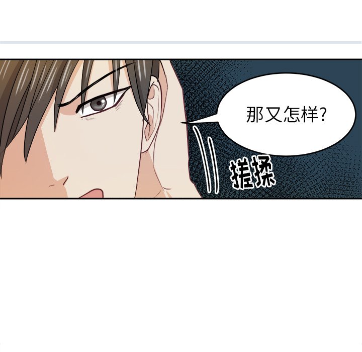 第18話 - 第58张