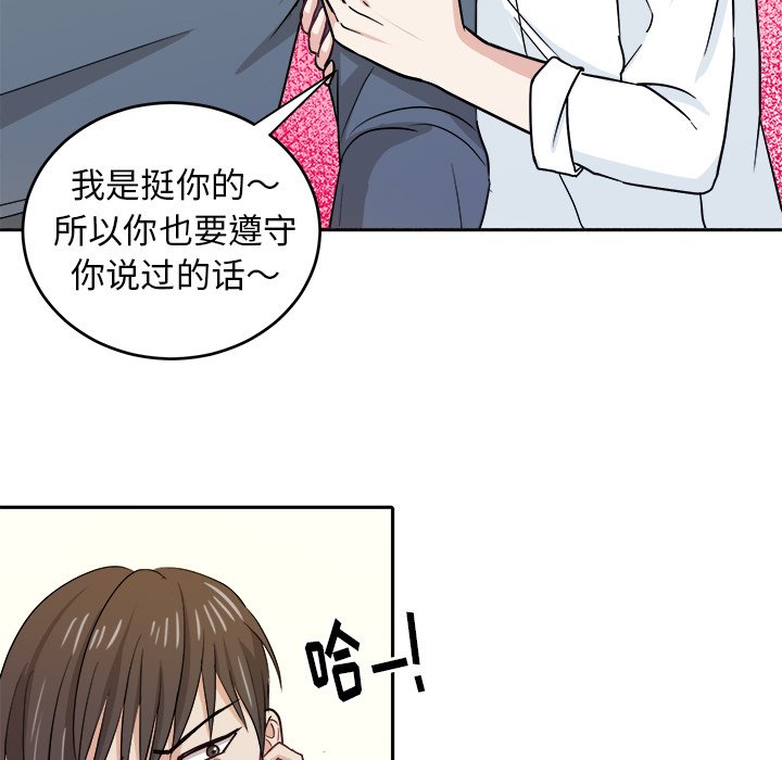 第18話 - 第60张