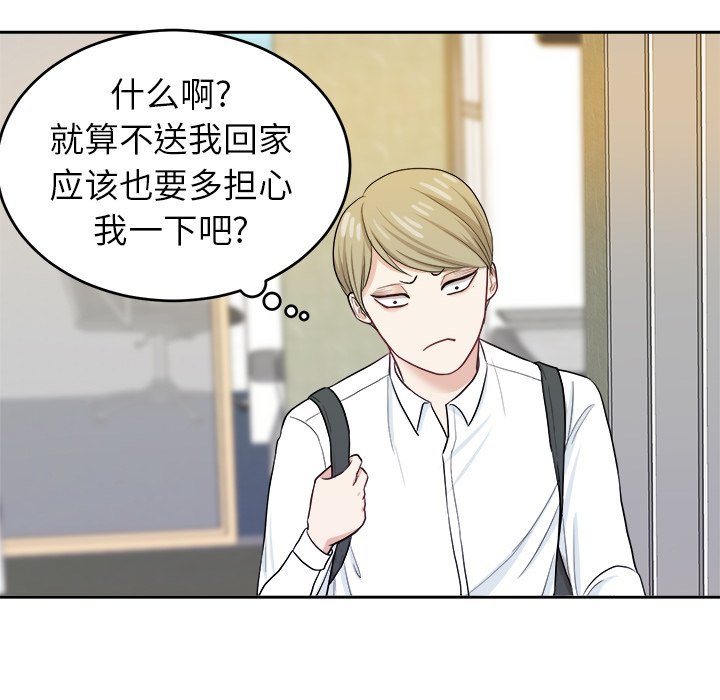 第18話 - 第68张