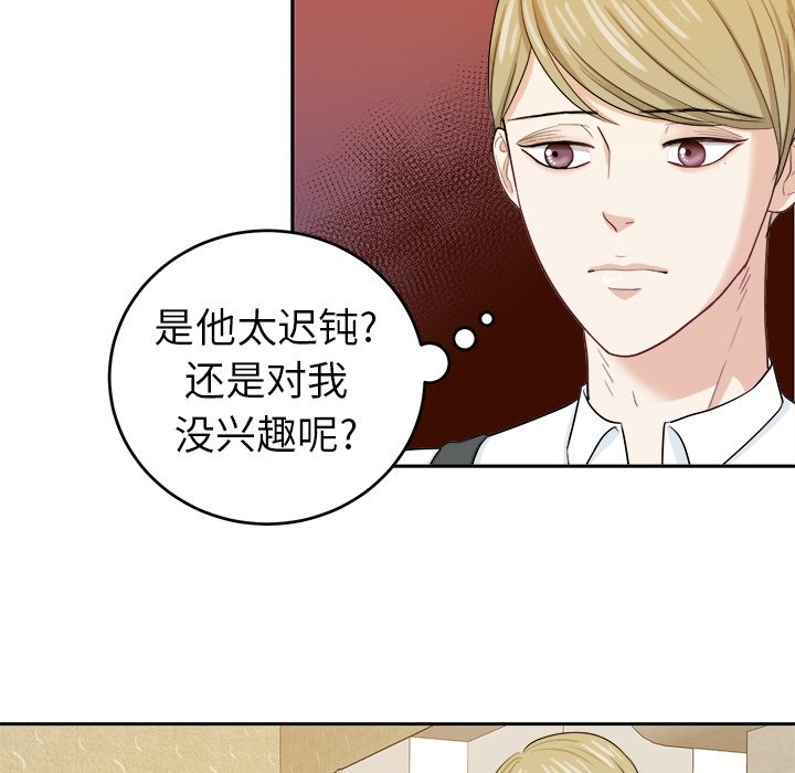 第18話 - 第76张